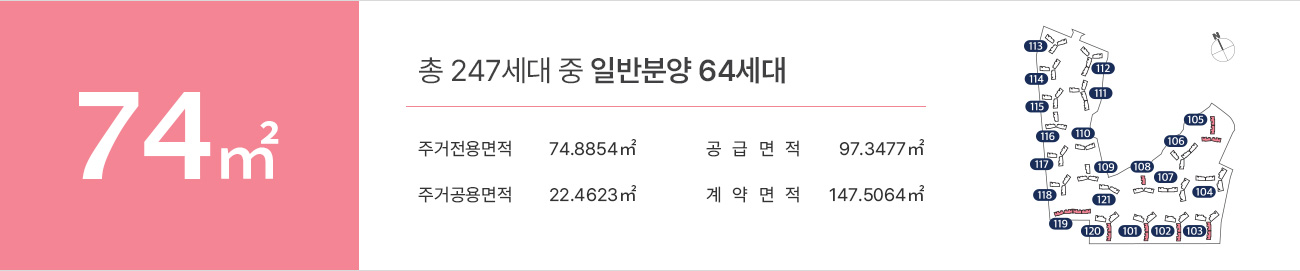 더 플래티넘 파인애비뉴 74㎡