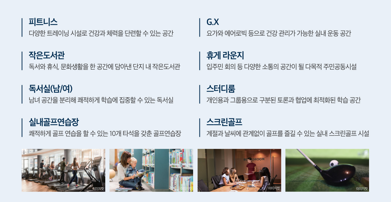 더 플래티넘 파인애비뉴 커뮤니티