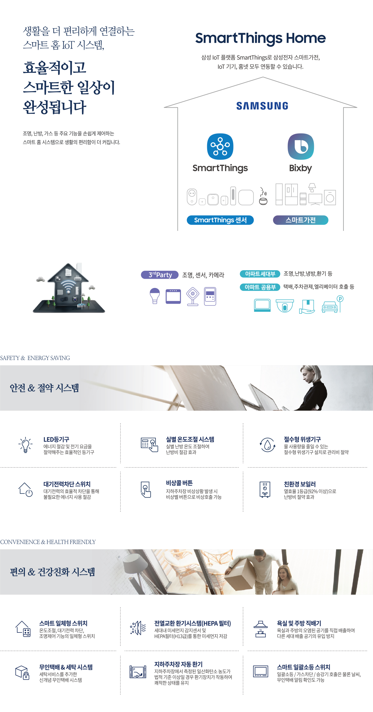 더 플래티넘 파인애비뉴 시스템